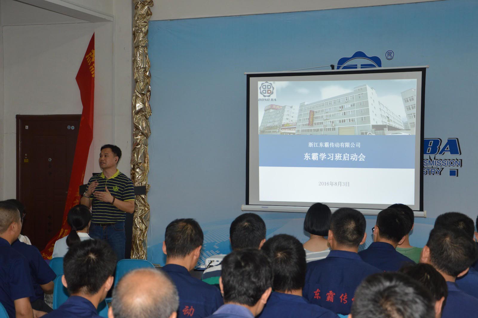 熱烈歡迎各企業家走進浙江東霸， 探尋管理創新與企業成長之道